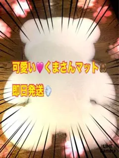 ふわふわくまさんマット♡韓国インテリア♡韓国小物♡ベビー♡ホワイト