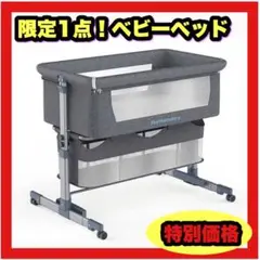 ベビーベッド 揺りかご 添い寝 ベビーバシネット ベッドサイド スリーパー