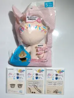 ぬいのボディ Sサイズ + ぬいフェイスワッペン(目、口、眉毛)4点セット