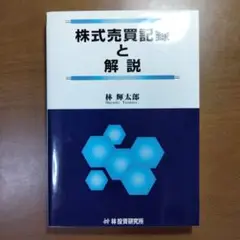 林投資研究所 研究部会報 林投資研究所レポート - 林投資研究所