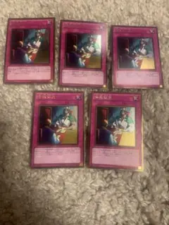 遊戯王⭐️停戦協定⭐️ゴールドレア5枚⭐️美品