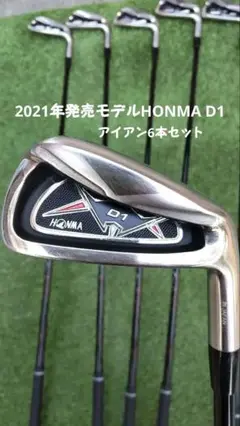 2021年3月発売 HONMA D1 アイアン6本セット
