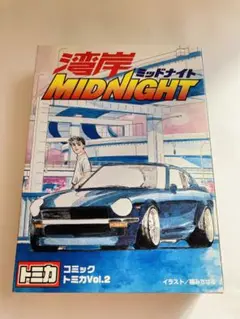 2025年最新】コミックトミカ 湾岸の人気アイテム - メルカリ