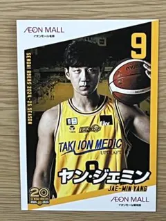 CLUB NINERSキッズメンバー限定　トレーディングカード（ヤン選手）