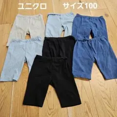 ユニクロ　パンツ　サイズ100 ７点セット