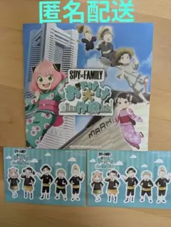 SPY×FAMILY おでけけ大作戦 in 横浜・みなとみらい ステッカー 2枚