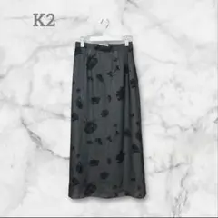 美品　K2 タグつき　日本製　花柄　ロングスカート　レトロ　黒　ブラック　11号