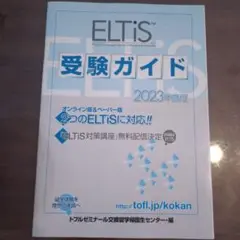 2025年最新】eltisの人気アイテム - メルカリ
