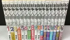 紛争でしたら八田まで　全巻　全17巻　送料無料