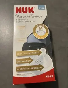 未使用　哺乳瓶NUK ネイチャーセンスほ乳びん(ガラス製) 120ml】M