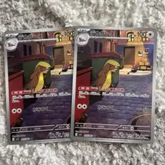 デカグース AR ポケモンカード