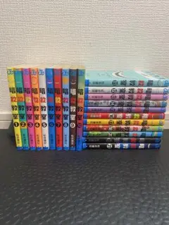 暗殺教室 全巻セット 1-21巻