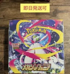 【即日発送可】メガシンフォニア1ボックス