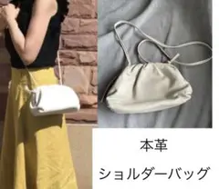 ショルダーバッグ本革,ハンドバッグ　ポシェット　レザーオフホワイト白