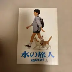 水の旅人 パンフレット A4サイズ