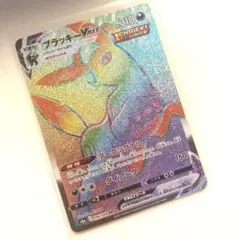 ポケモンカード ブラッキーVMAX HR