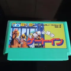 ファミコン ゲートイン