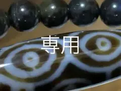 天珠ブレスレット