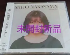 中山美穂未開封新品