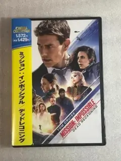 DVD新品☆ ミッション:インポッシブル/デッドレコニング 管理2