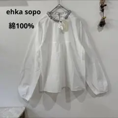 ehka sopo ブラウス トップス 綿100% 新品未使用 タグ付き