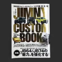 JIMNY CUSTOM BOOK 2018 vol.7