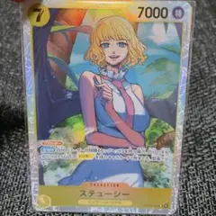 ワンピースカード 受け継がれる意志 ステューシー SR