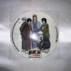 銀魂 はたちのつどい 原画展 20周年 カフェ コースター 松下村塾