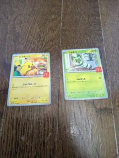 ポケモン　マック　プロモ　ピカチュウ　ニャオハ　ハッピーセット　カード