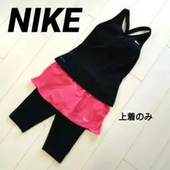 ナイキ nike NIKE ランニングウェア ヨガ フィットネス ウェア
