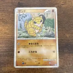 サンド ● L1 ソウルシルバーコレクション 045/070
