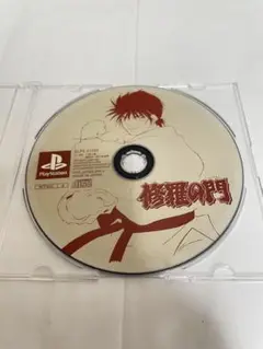 PS ソフト 修羅の門 動作確認済 送料無料 （B823）