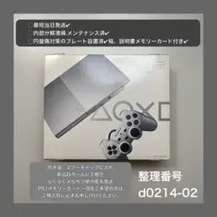 最短当日発プレイステーション2本体scph90000ps2プレステd021402