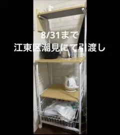 3段オープンシェルフ ホワイト キッチン棚
