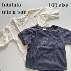 futafuta teteatete 半袖 キッズ Tシャツ 100 シンプル