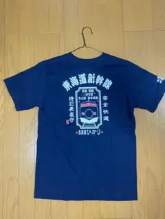 東海道新幹線 ネイビー Tシャツ(91)