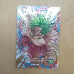ドラゴンボールスーパーダイバーズ EX3-005 ブロリー EXR