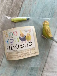 インココレクション フィギュア　セキセイインコ