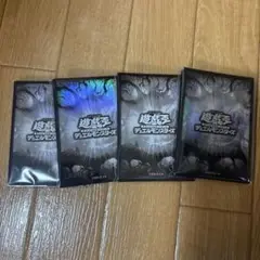遊戯王の日 スリーブ 白 20枚×4 80枚