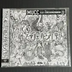 新品未開封◾️MUCC CD 壊れたピアノとリビングデッド 通常盤