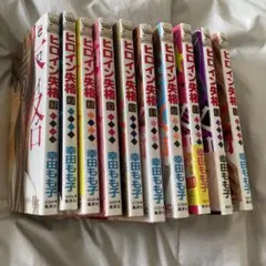 少女漫画 ヒロイン失格 全10巻セット
