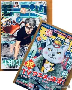【2冊】モーニング 2022年12月 52号、51号