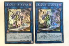 オルフェゴール・ガラテア 19SP スーパー 2枚セット