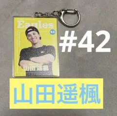 楽天イーグルス　ファッションチェック　アクリルキーホルダー　山田遥楓