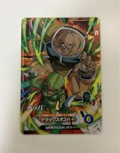 ドラゴンボールスーパーダイバーズ　SDV1-062　ナッパ