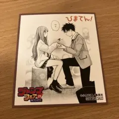 ジャンプフェスタ25 イラストカード ひまてん！