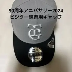 読売ジャイアンツキャップビジター練習用2024 ニューエラー
