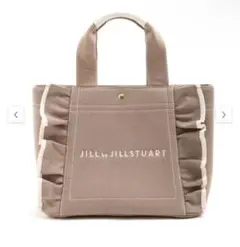 JILL by JILL STUART トートバッグ モカ