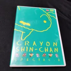 ばっちしV クレヨンしんちゃん スペシャル(2)