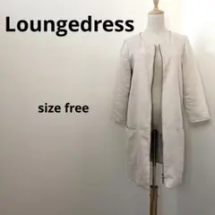 Loungedress ラウンジドレス ノーカラーコート ロング 羽織り